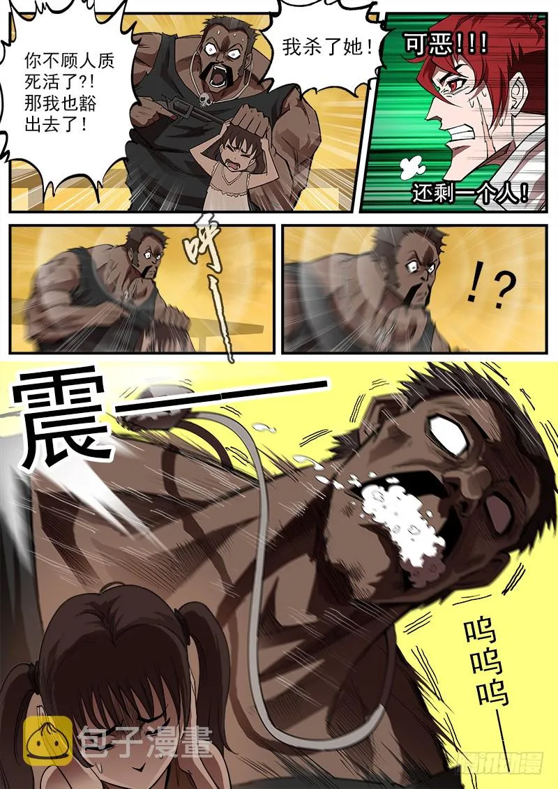 铳火枪械大全漫画,175弹：畜牲的模样（上）3图