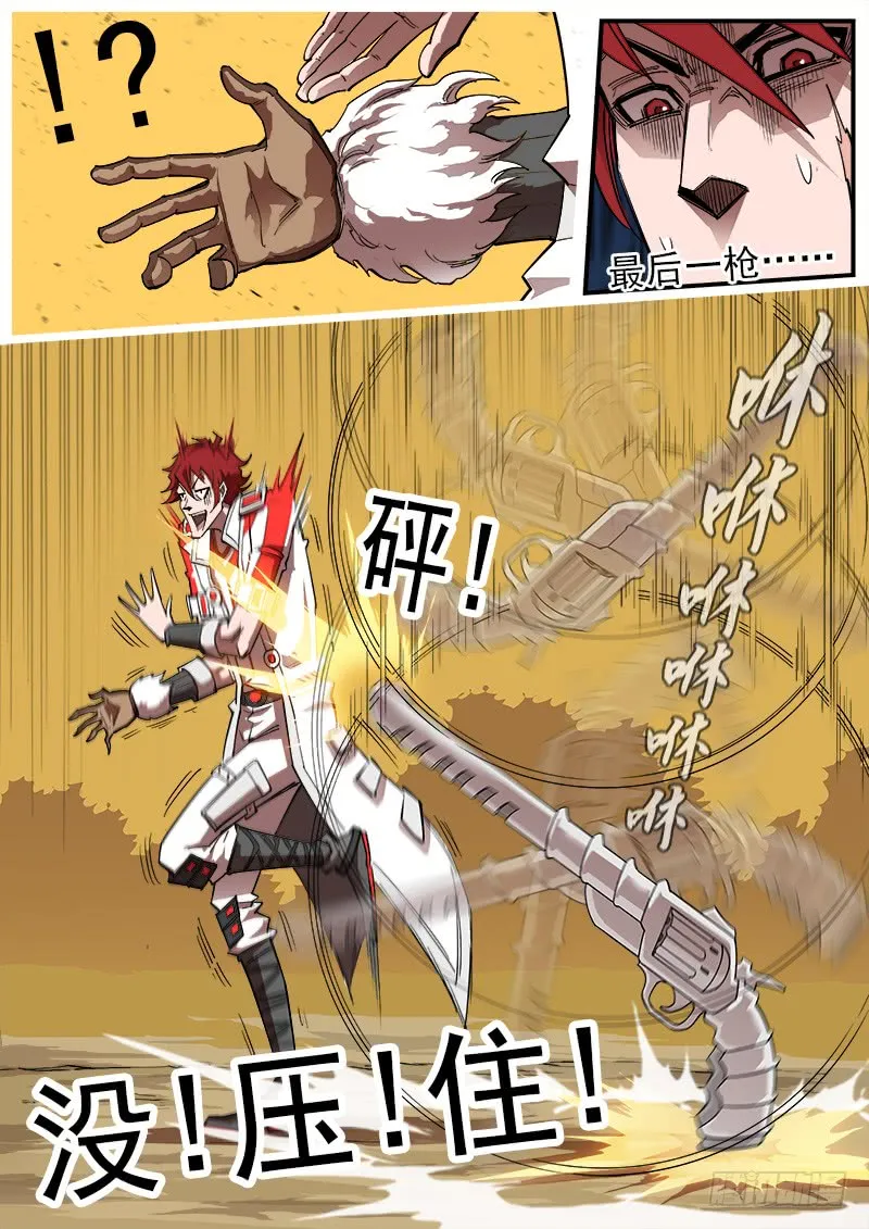 铳火枪械大全漫画,175弹：畜牲的模样（上）2图
