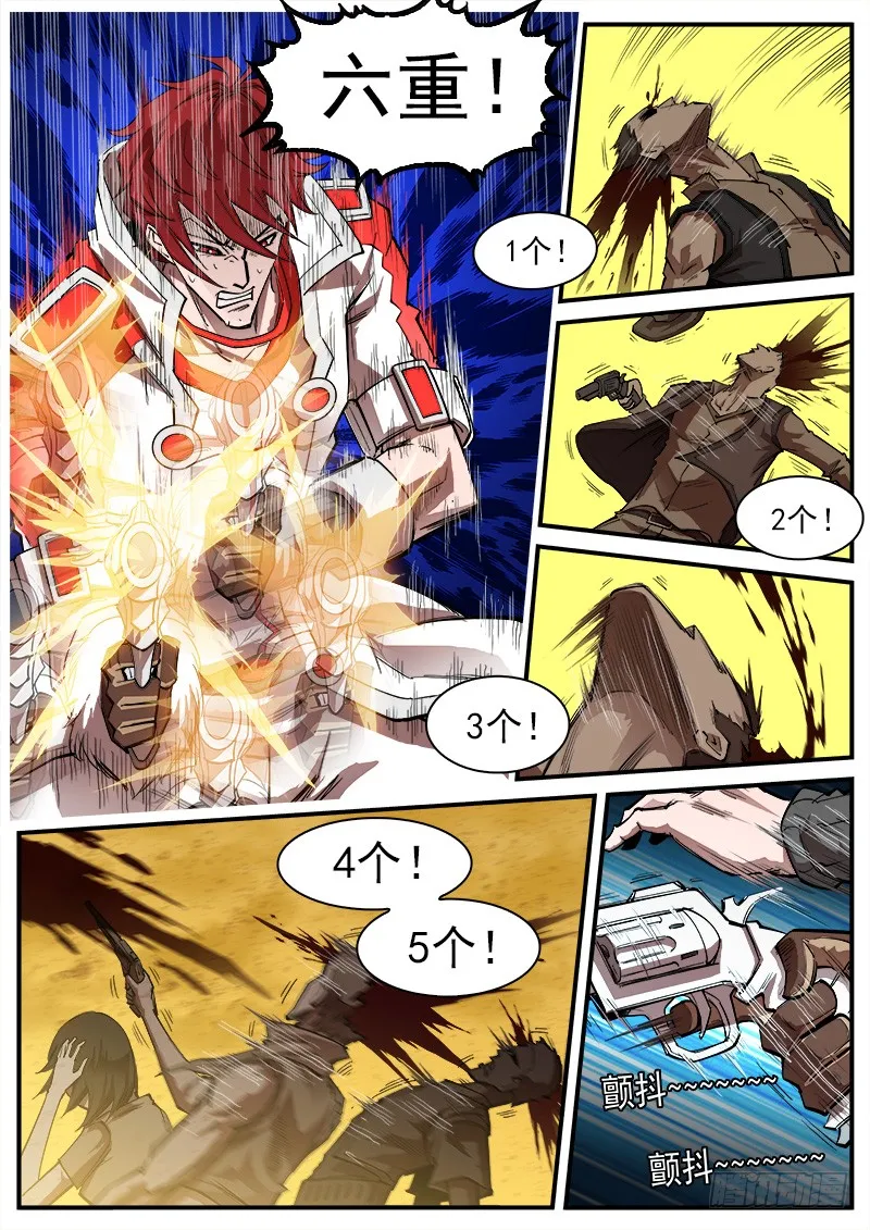 铳火枪械大全漫画,175弹：畜牲的模样（上）1图