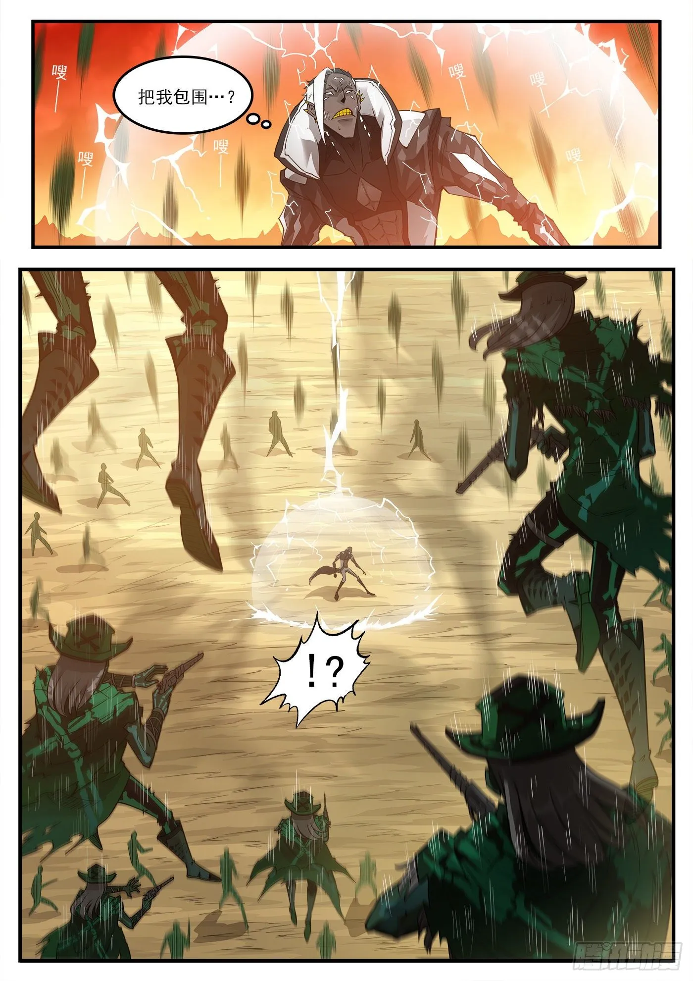 铳火漫画第二部漫画,256弹：苍雷大帝！5图