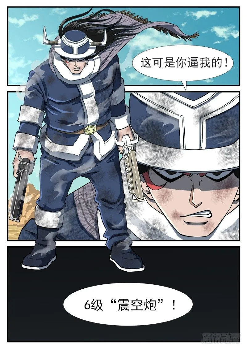 铳火全集漫画免费观看漫画,50弹：幽灵VS牛魔王4图