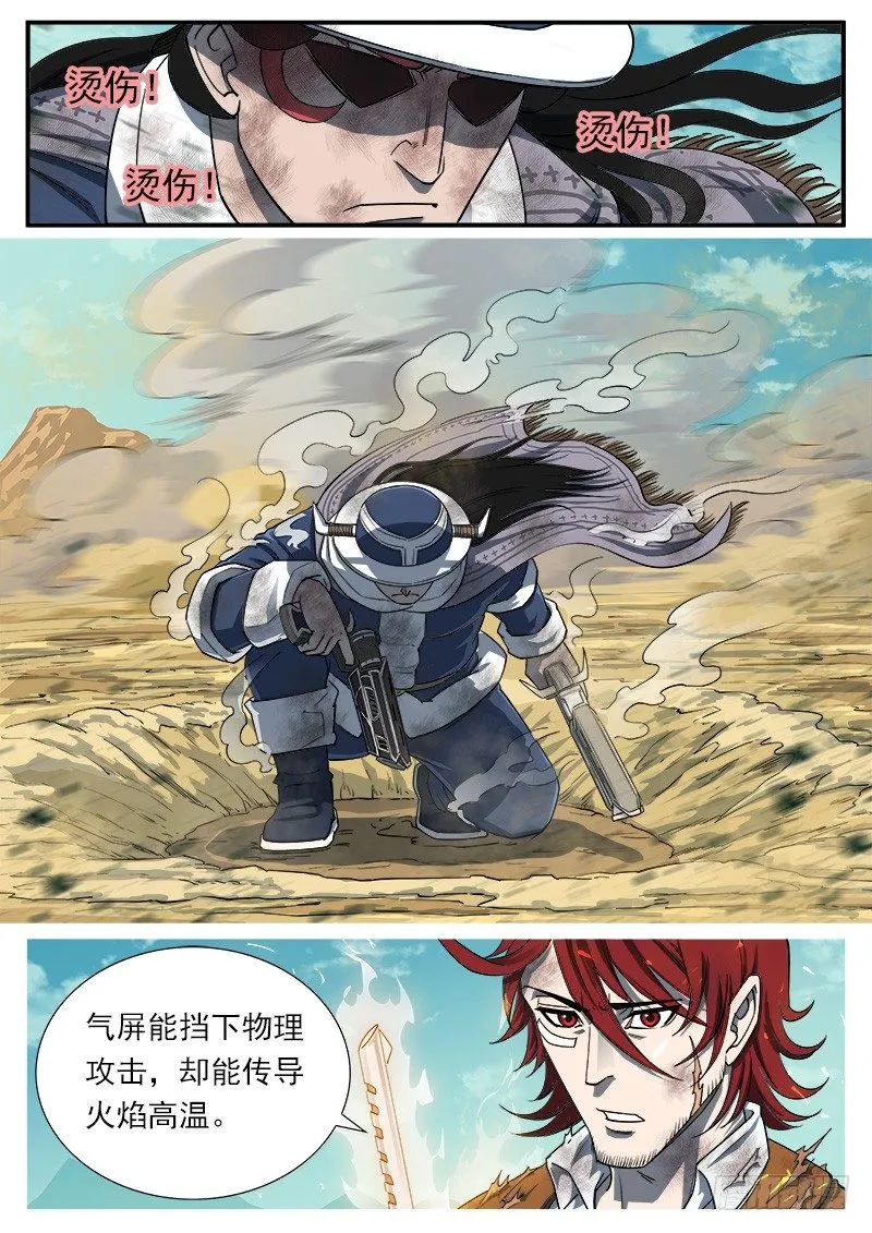 铳火全集漫画免费观看漫画,50弹：幽灵VS牛魔王3图