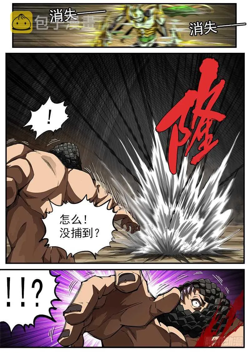 铳火漫画免费下拉式阅读漫画,187弹：一直守护你4图