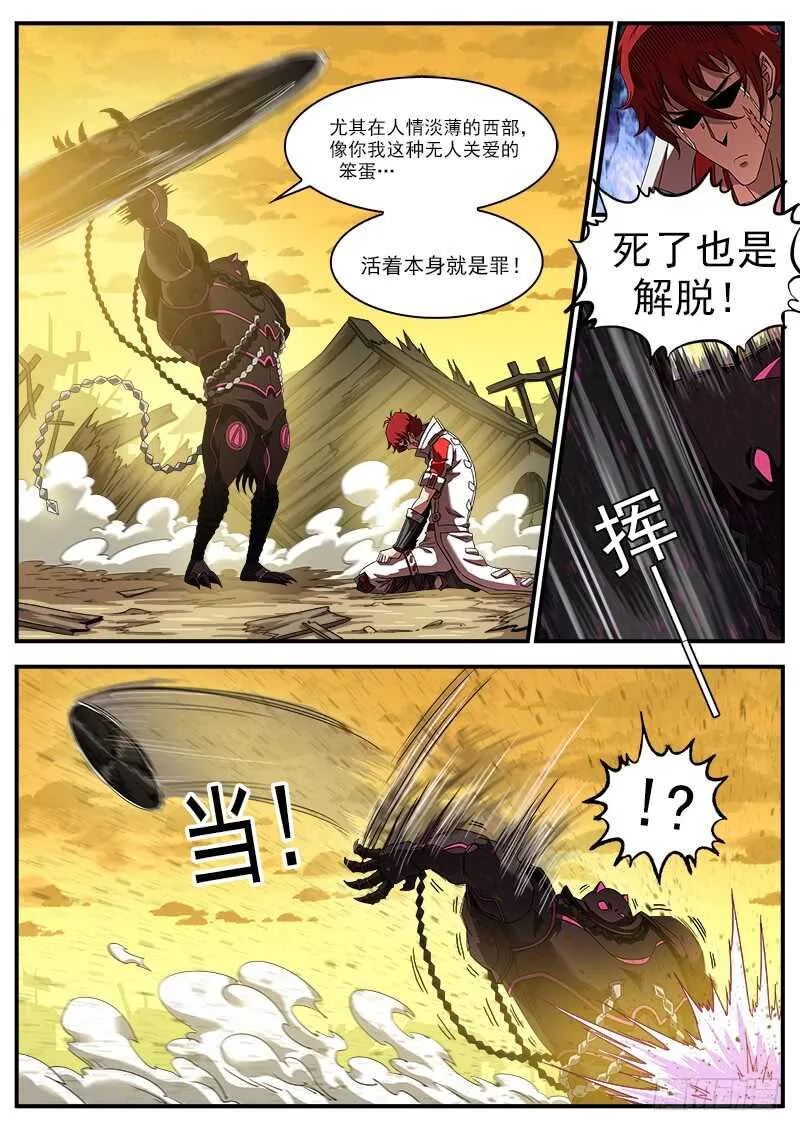 铳火漫画免费下拉式阅读漫画,187弹：一直守护你1图