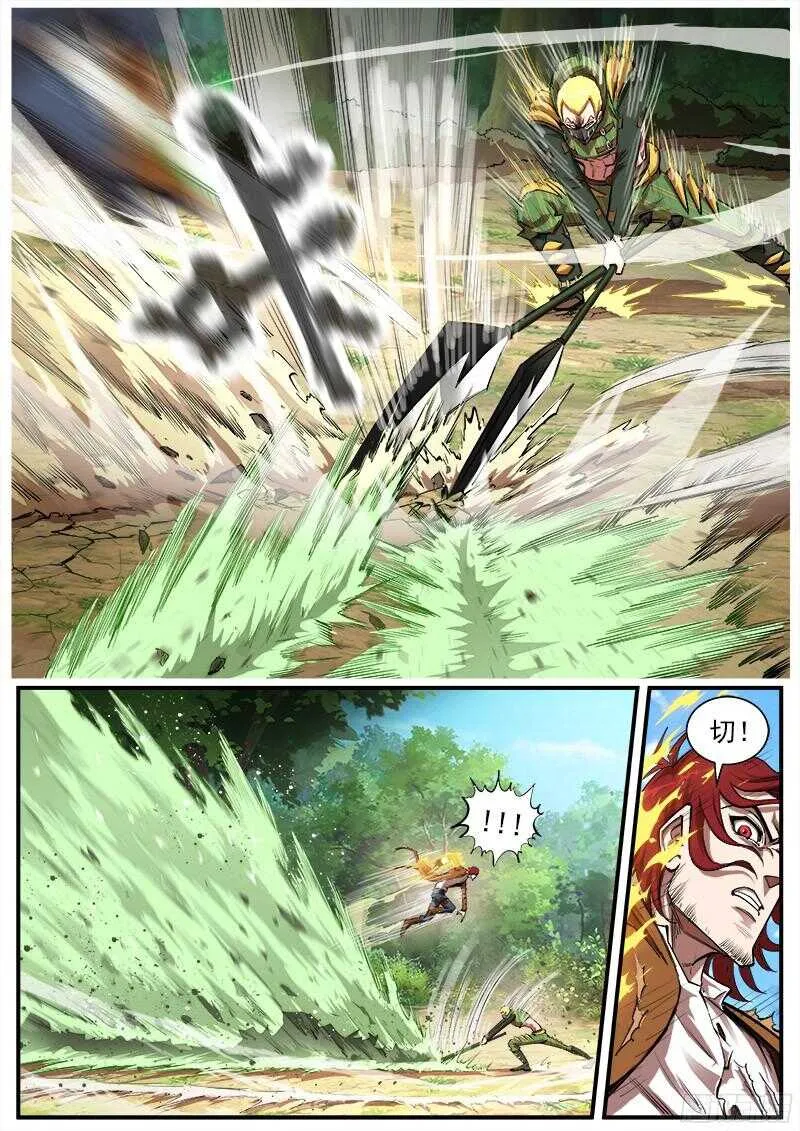 铳火漫画免费下拉式漫画漫画,98弹：不讲理的狂妄3图