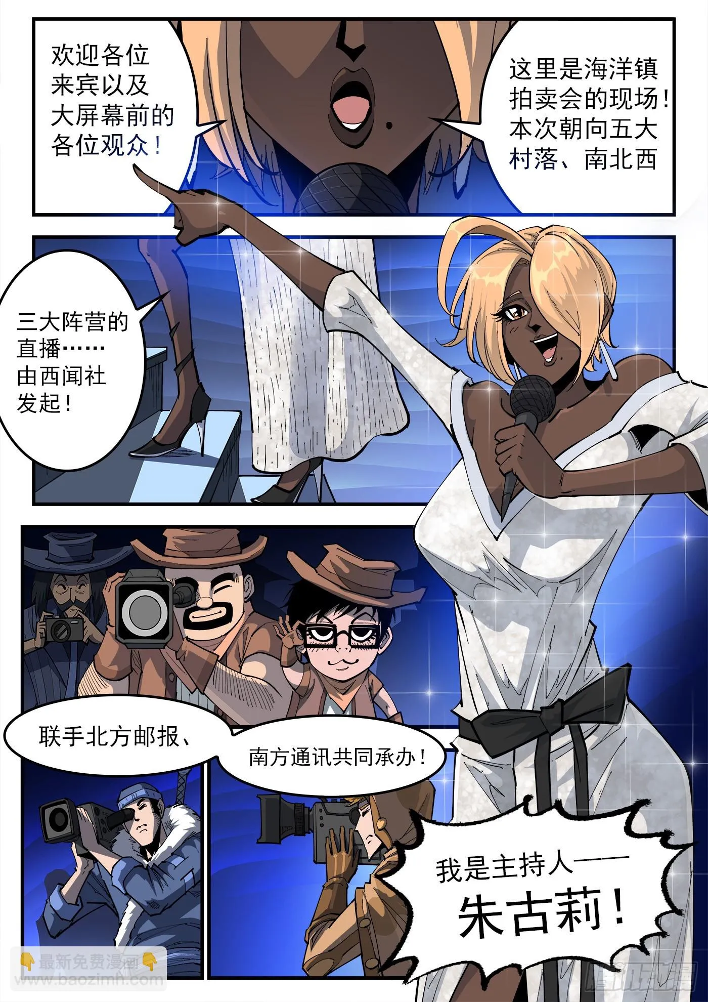 铳火漫画全集免费下拉式古风漫画,328弹：直播4图
