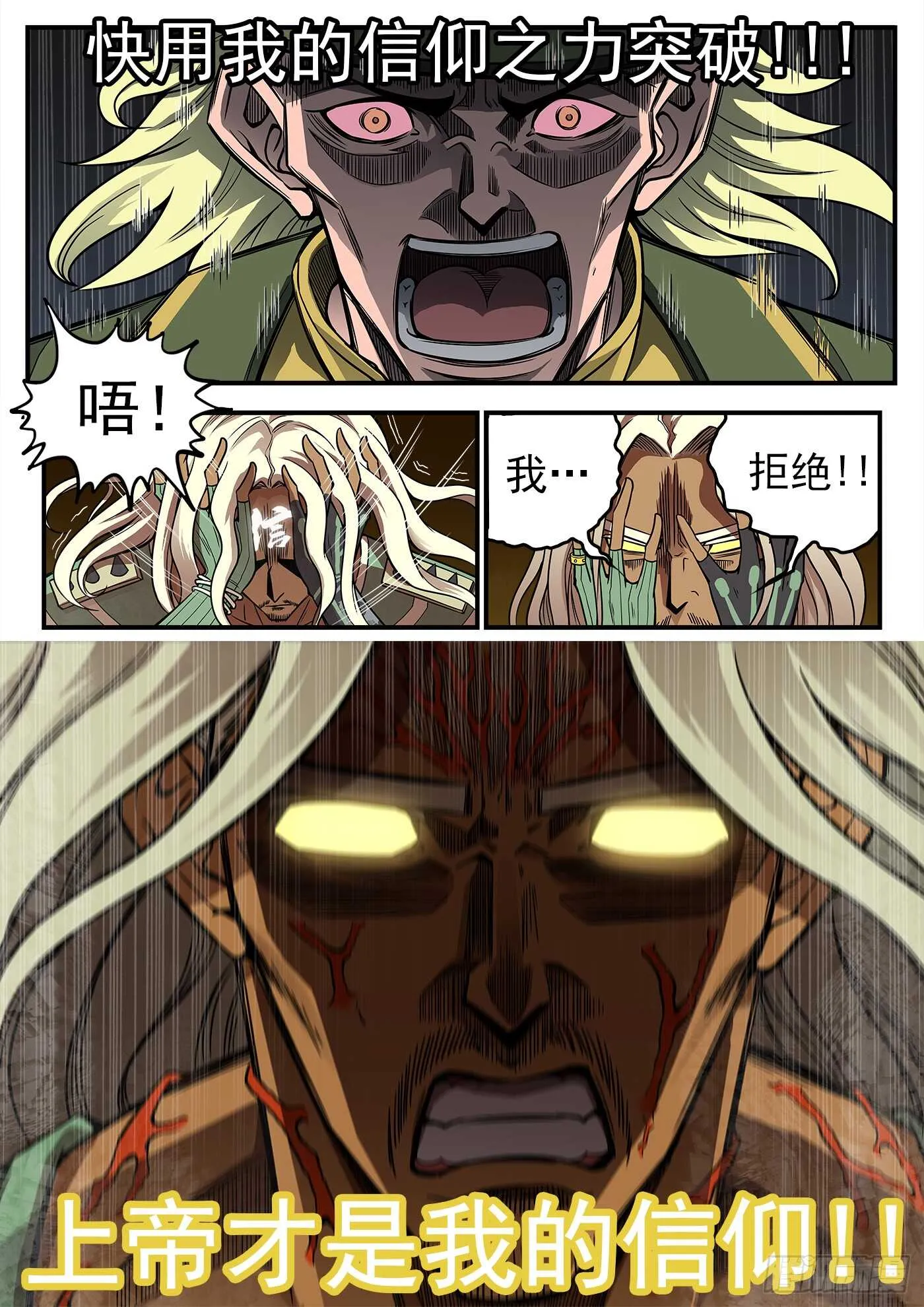 铳火2漫画全集免费漫画,215弹：最强援助5图