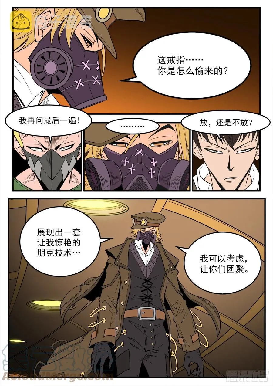 铳火漫画免费下拉式漫画漫画,278弹：普莱瑟斯5图