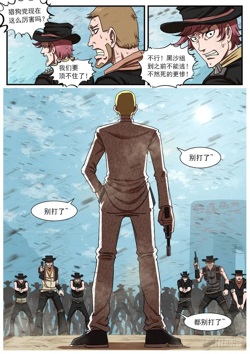 铳火免费下拉观看漫画,63弹：狂哮的猎狗们（3）2图