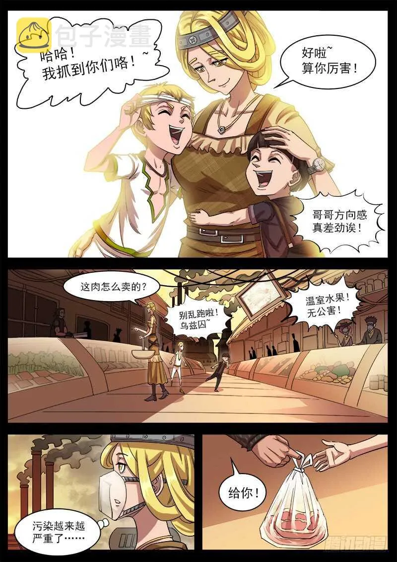 铳火漫画下拉式最新漫画,124弹：仇恨的种子2图