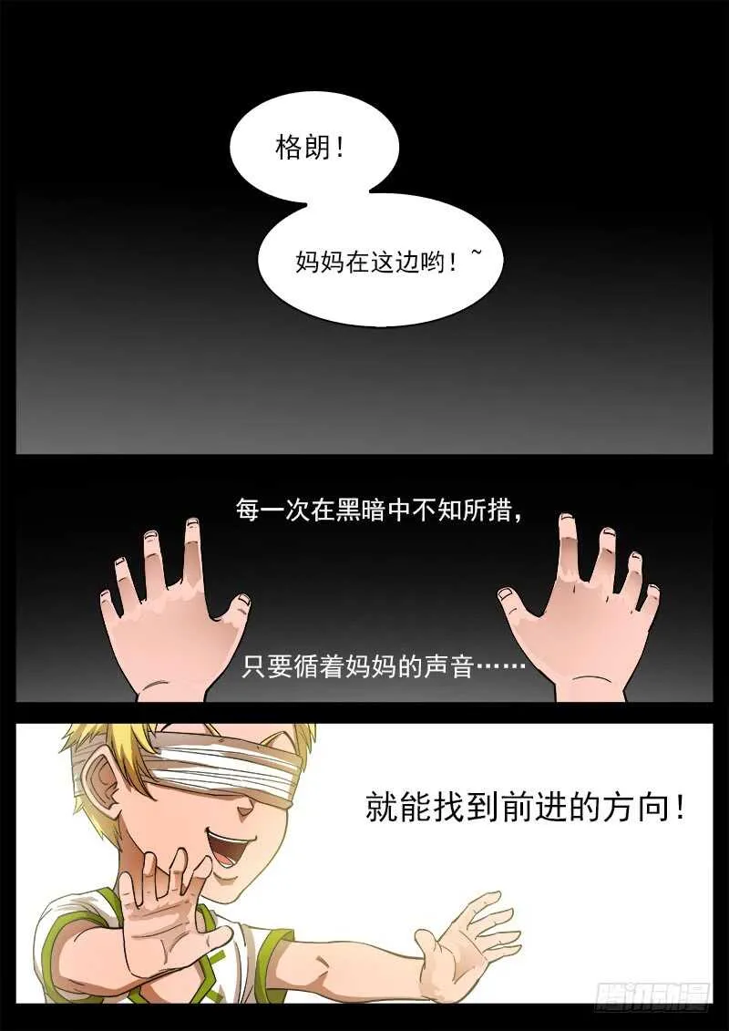 铳火漫画下拉式最新漫画,124弹：仇恨的种子1图