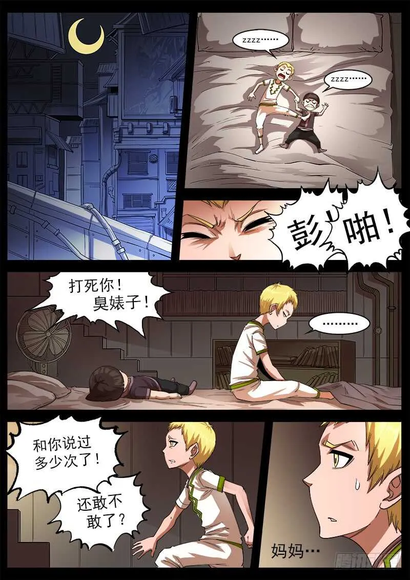 铳火漫画下拉式最新漫画,124弹：仇恨的种子4图
