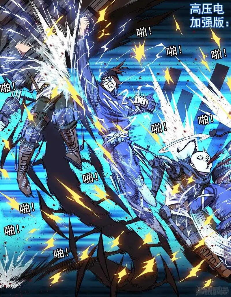 铳火全集漫画免费观看漫画,96弹：觉醒的格斗法师！3图