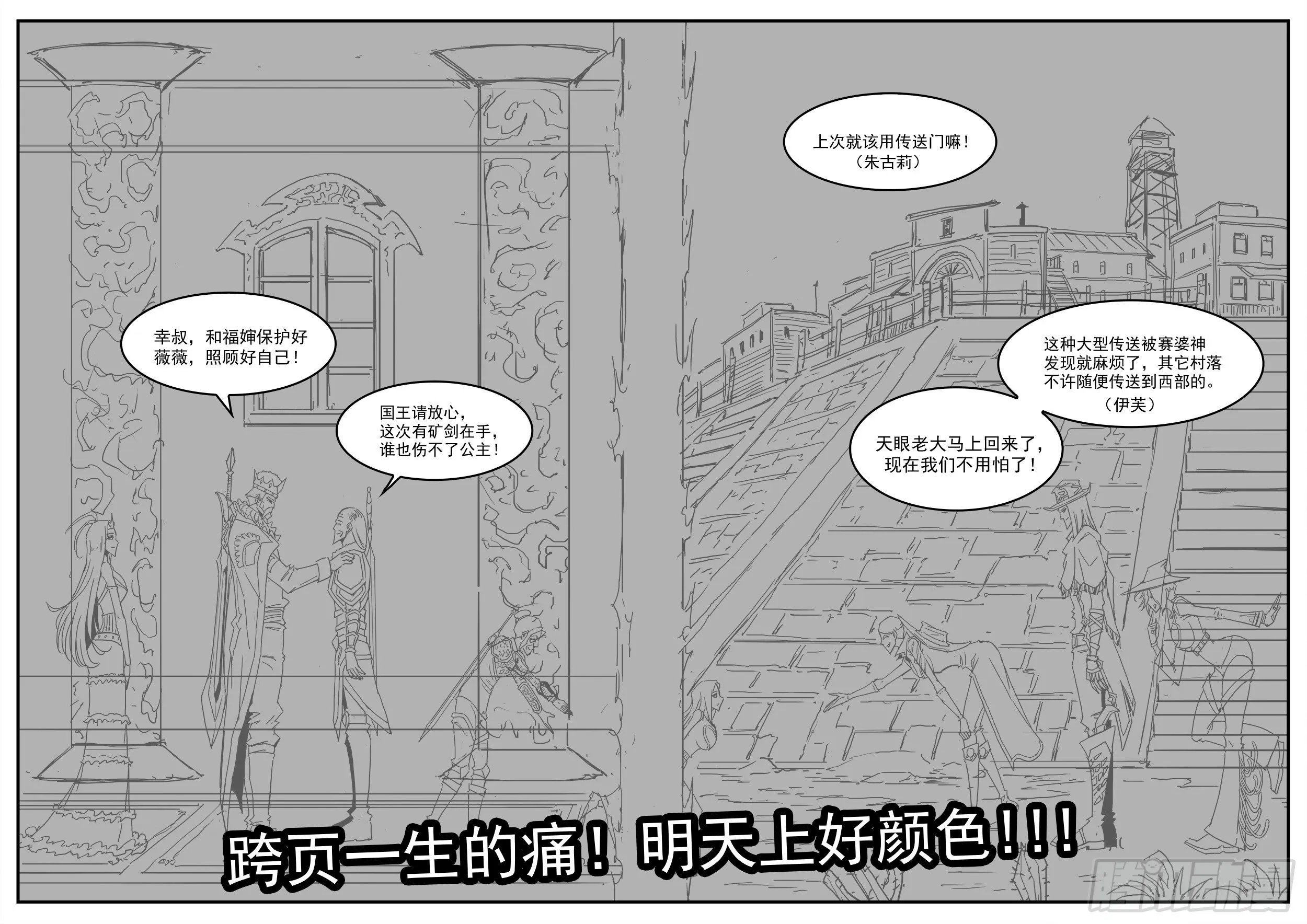 铳火漫画免费阅读下拉式扑飞漫画,289弹：英雄归来5图