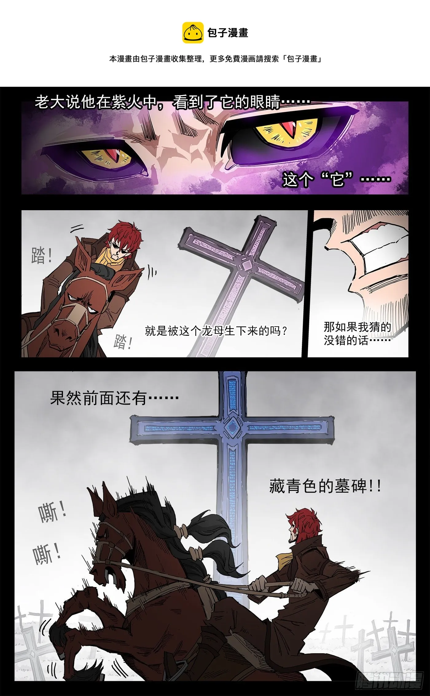 铳火九把神枪介绍漫画,294弹：侯赛因5图