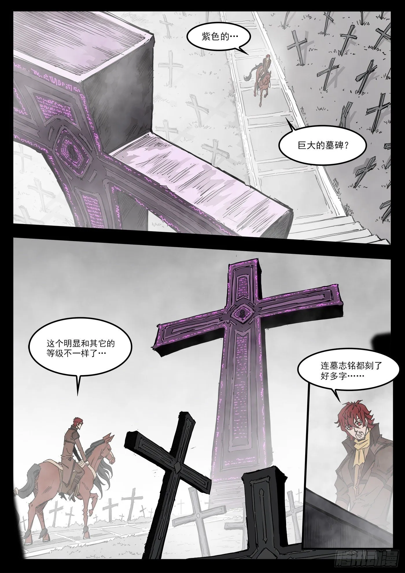 铳火九把神枪介绍漫画,294弹：侯赛因3图