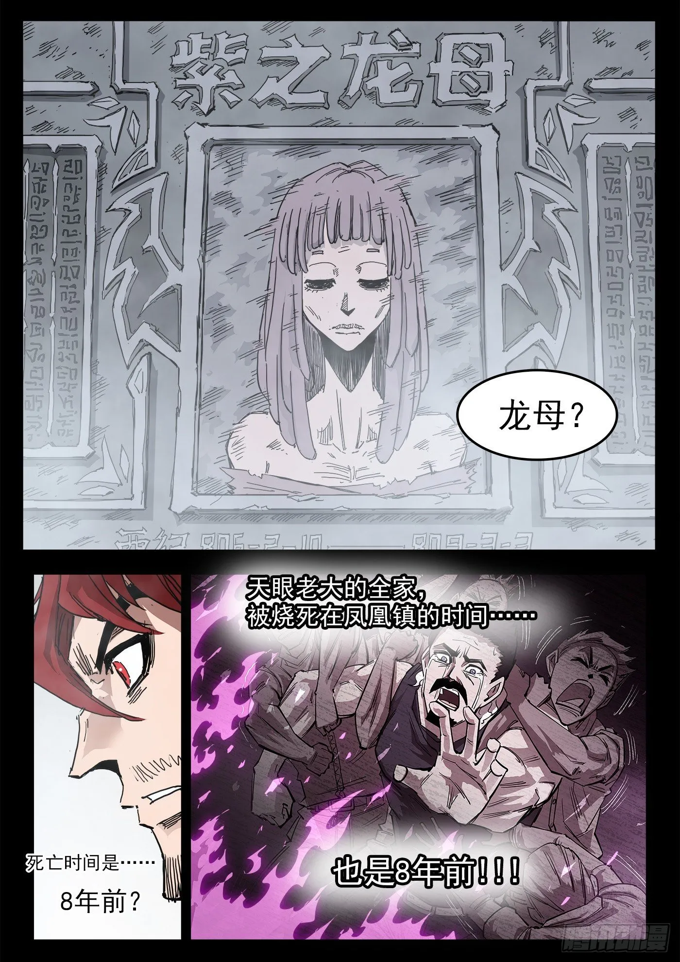 铳火九把神枪介绍漫画,294弹：侯赛因4图