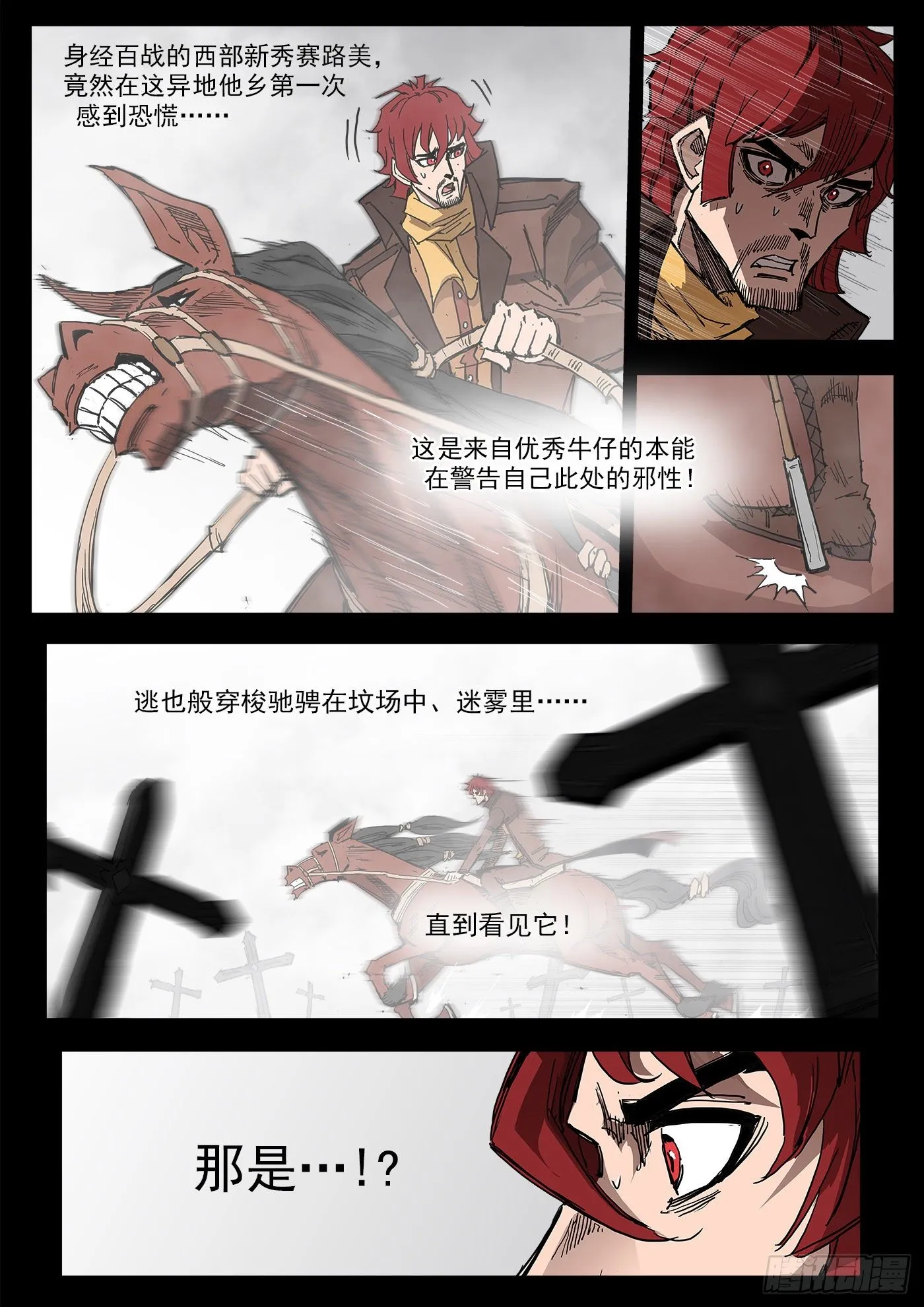 铳火九把神枪介绍漫画,294弹：侯赛因2图