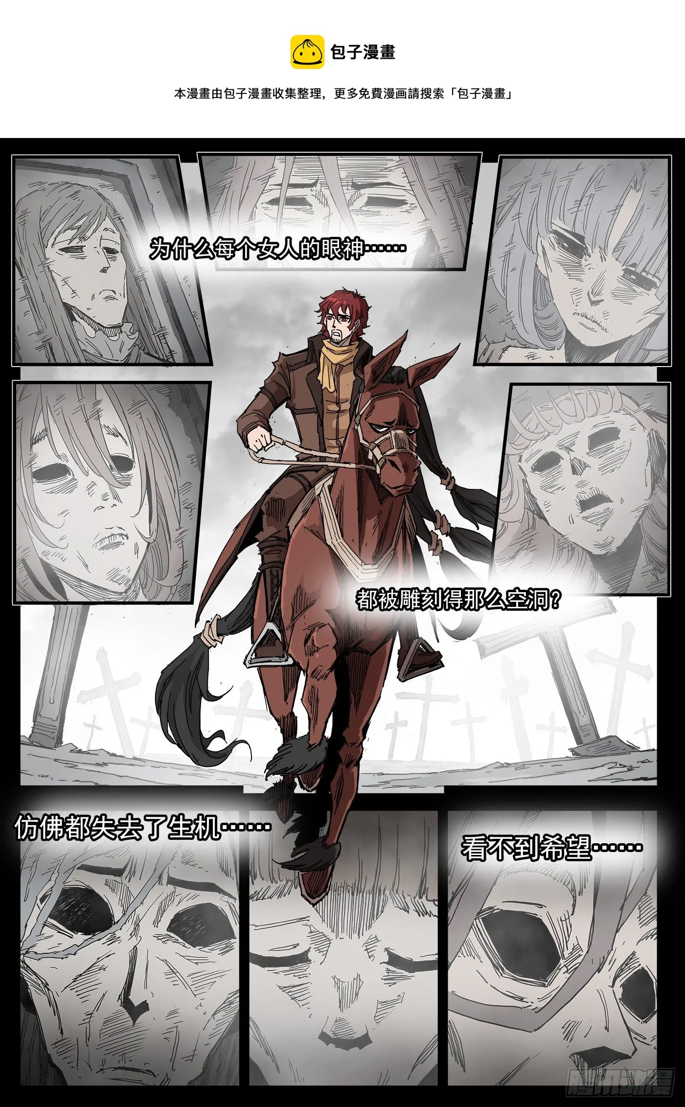 铳火九把神枪介绍漫画,294弹：侯赛因1图