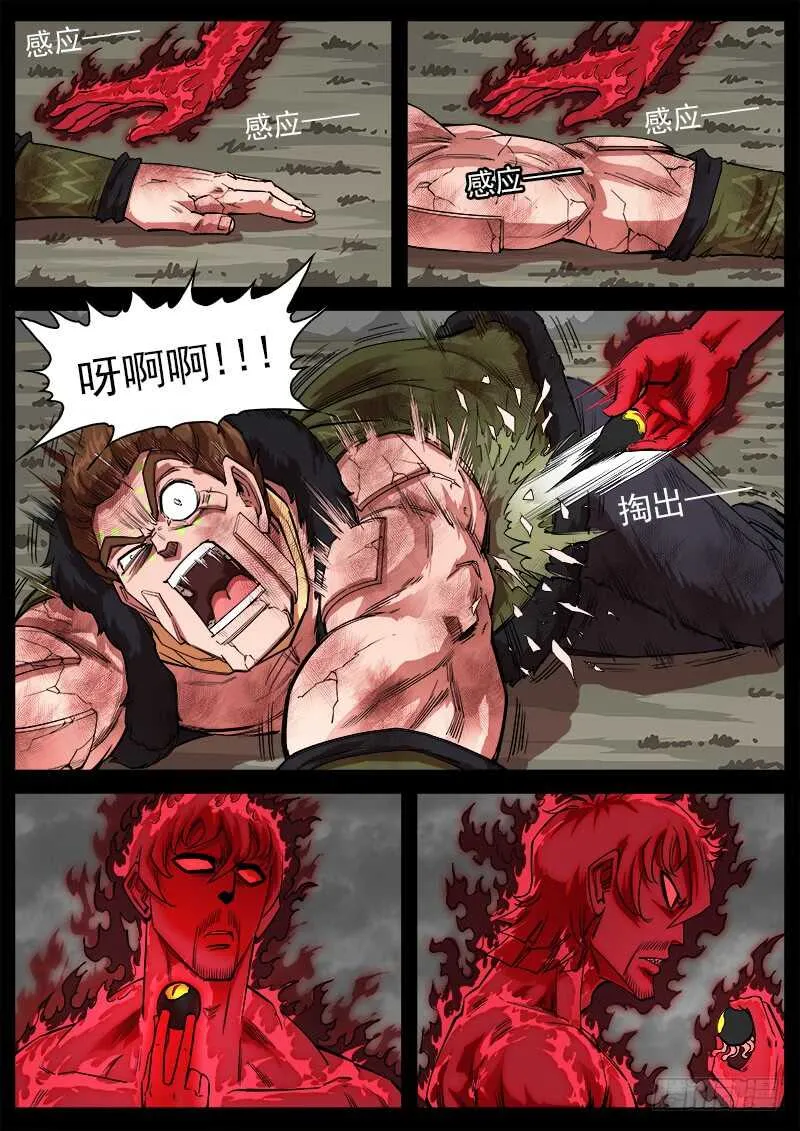 铳火这部漫画好看吗漫画,119弹：泰伦的左眼5图