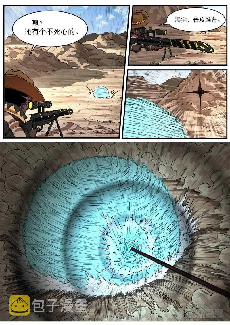 铳火漫画全集免费下拉式古风漫画,136弹：傲骨肖邦5图