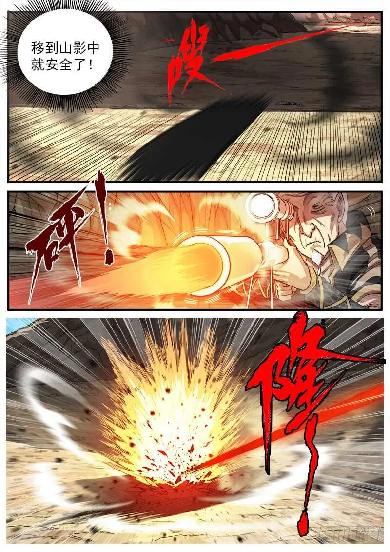 铳火漫画全集免费下拉式古风漫画,136弹：傲骨肖邦2图