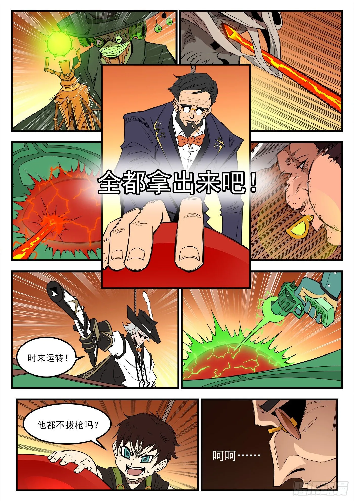 铳火在线漫画,280弹：最强命运系（下）5图
