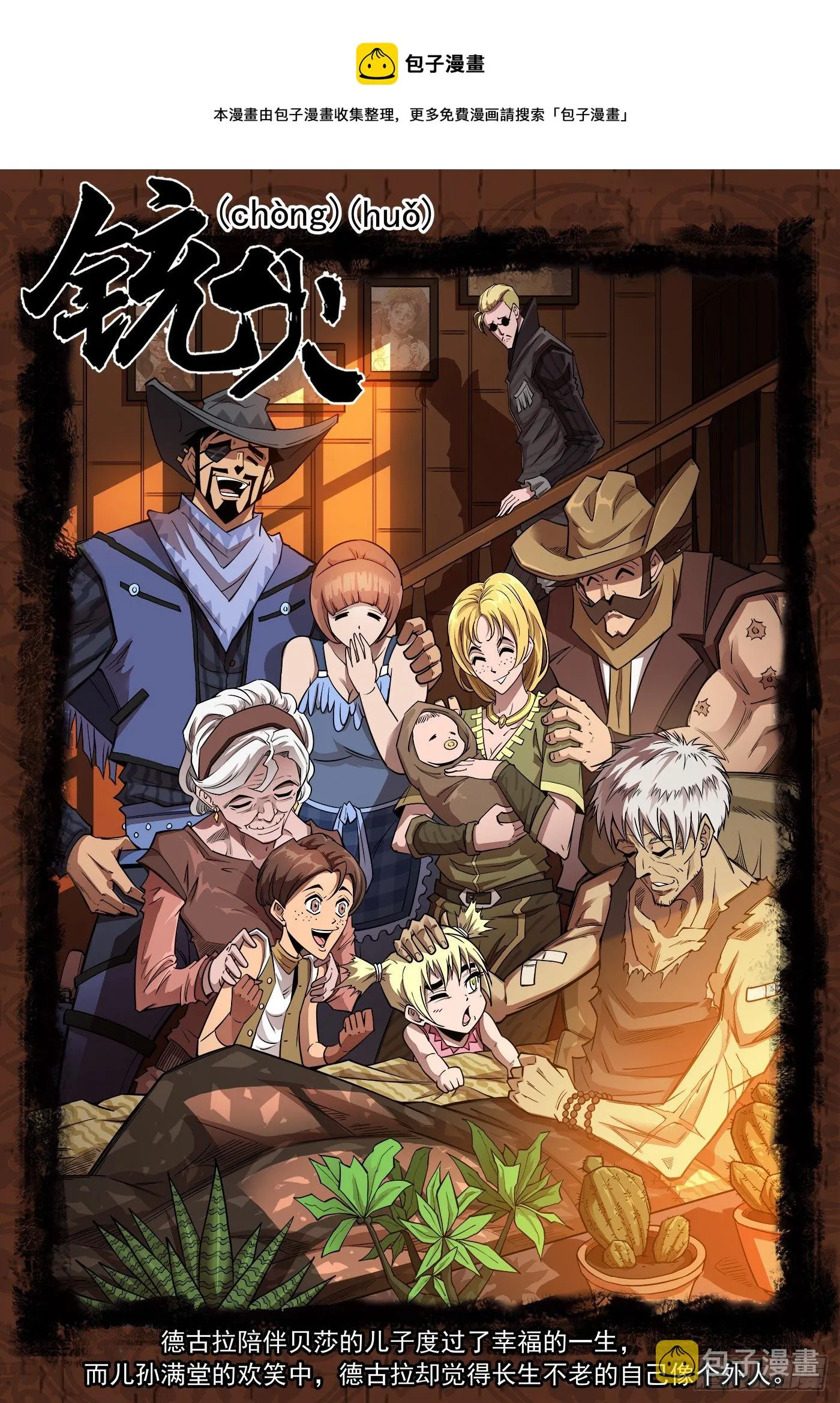 铳火在线漫画,280弹：最强命运系（下）1图