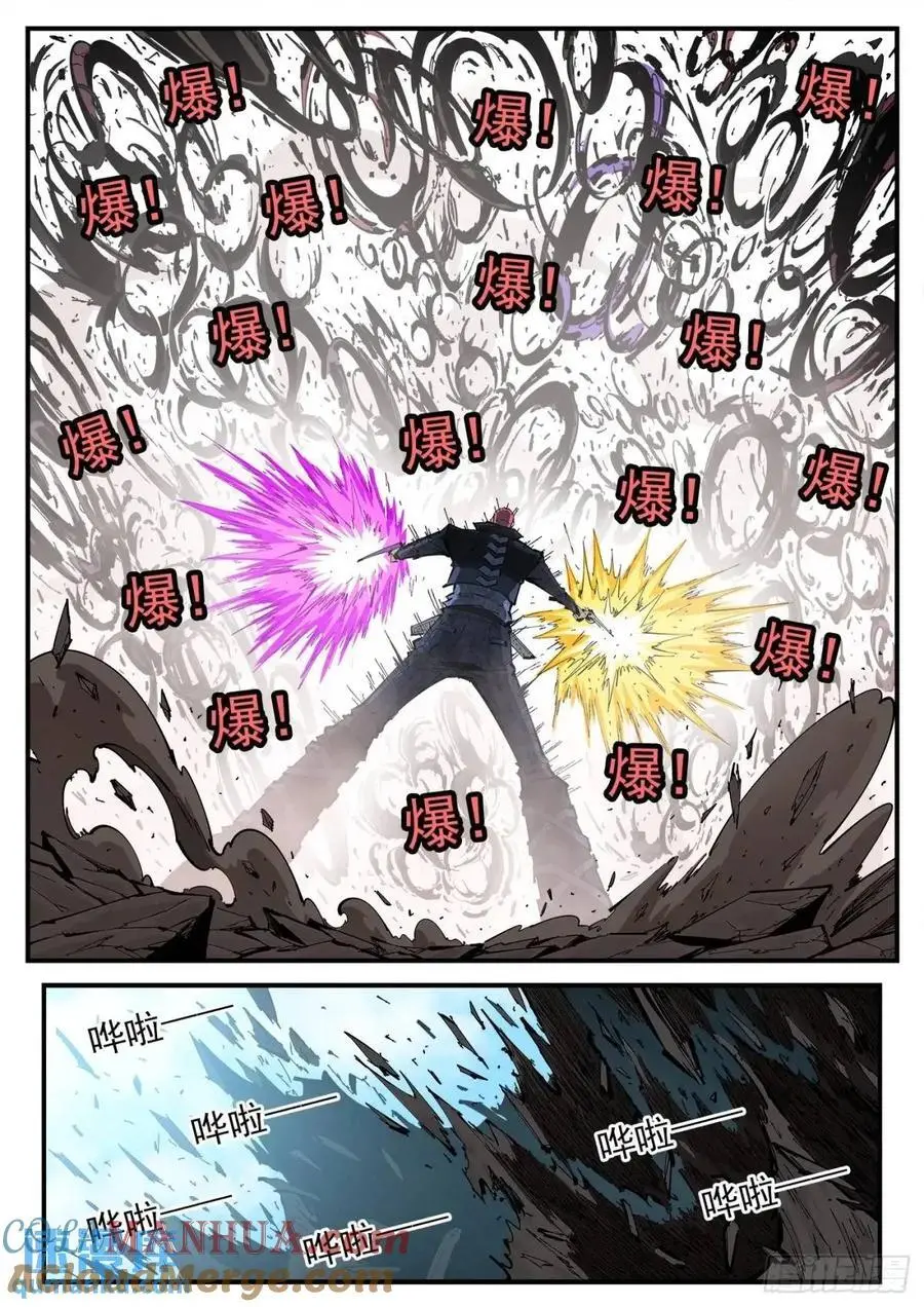 铳火人物实力排名漫画,369弹：先杀海尔3图