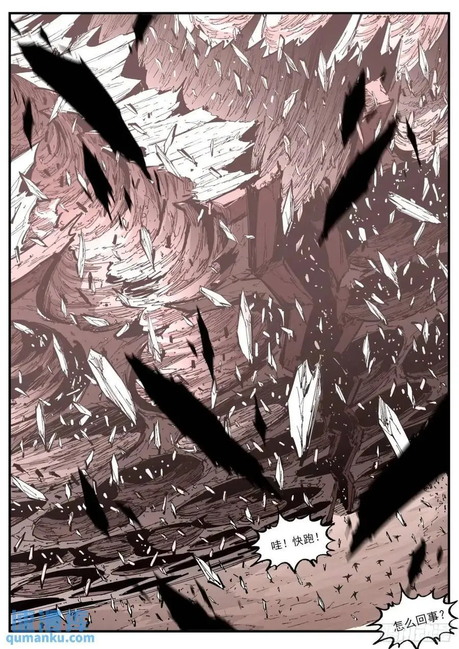 铳火人物实力排名漫画,369弹：先杀海尔4图