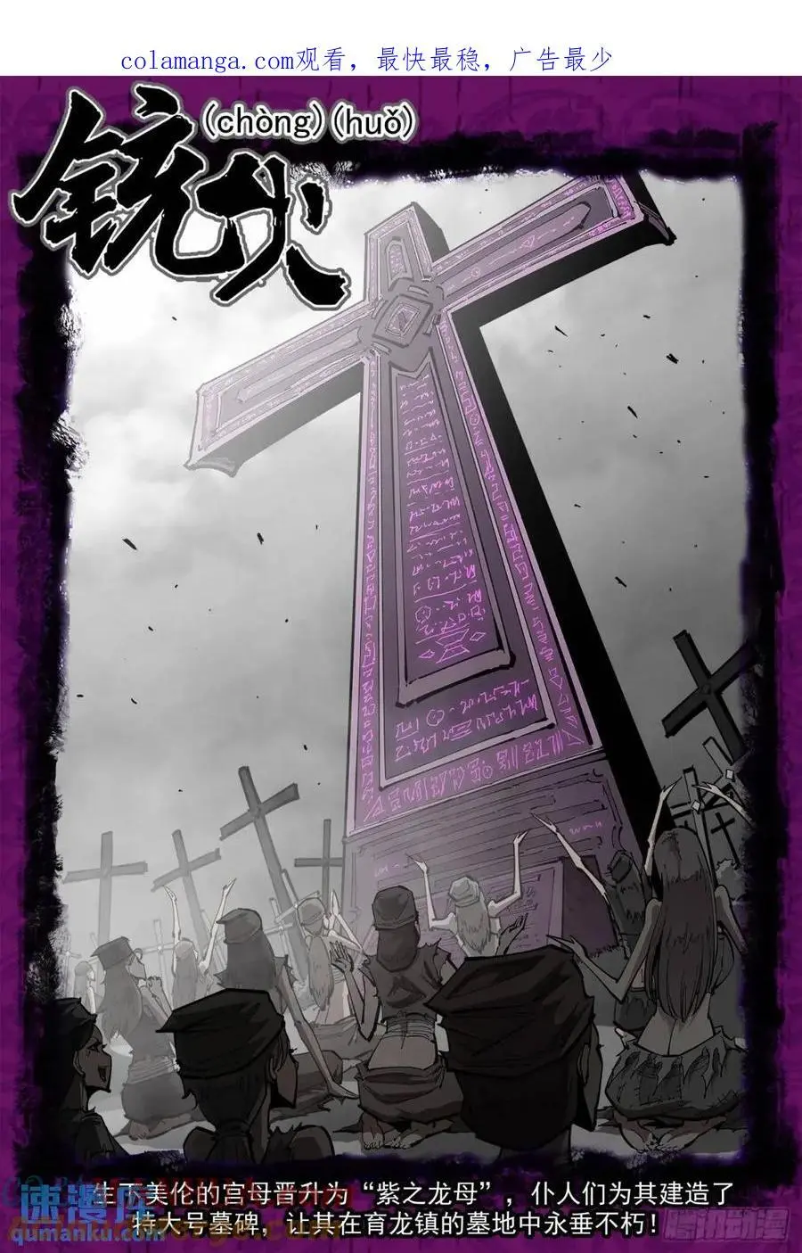 铳火人物实力排名漫画,369弹：先杀海尔1图