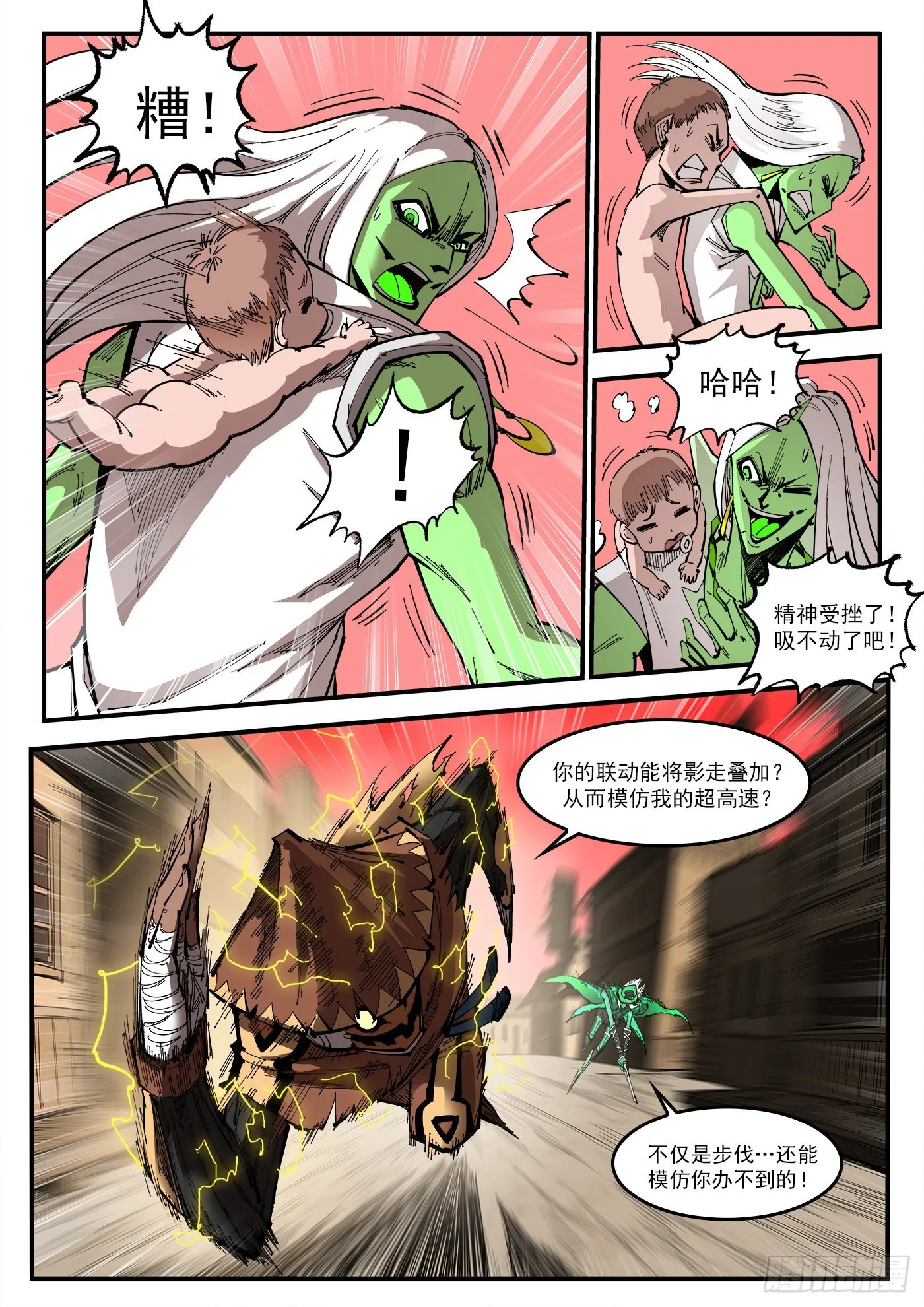 铳火漫画免费观看下拉式漫画,309弹：避役僧3图