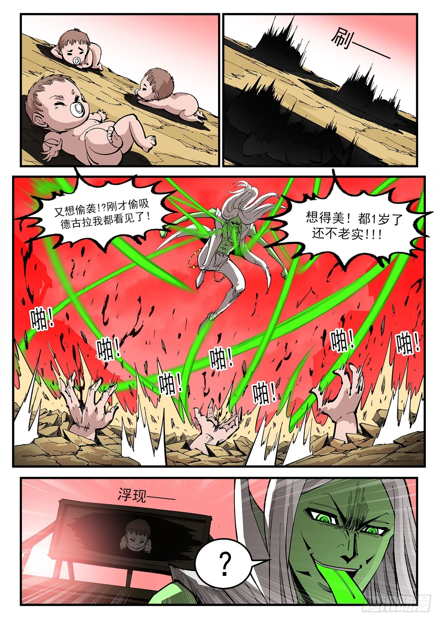 铳火漫画免费观看下拉式漫画,309弹：避役僧2图
