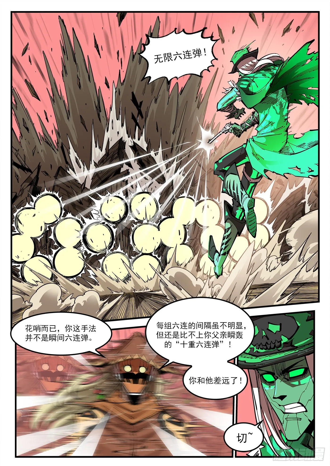 铳火漫画免费观看下拉式漫画,309弹：避役僧4图