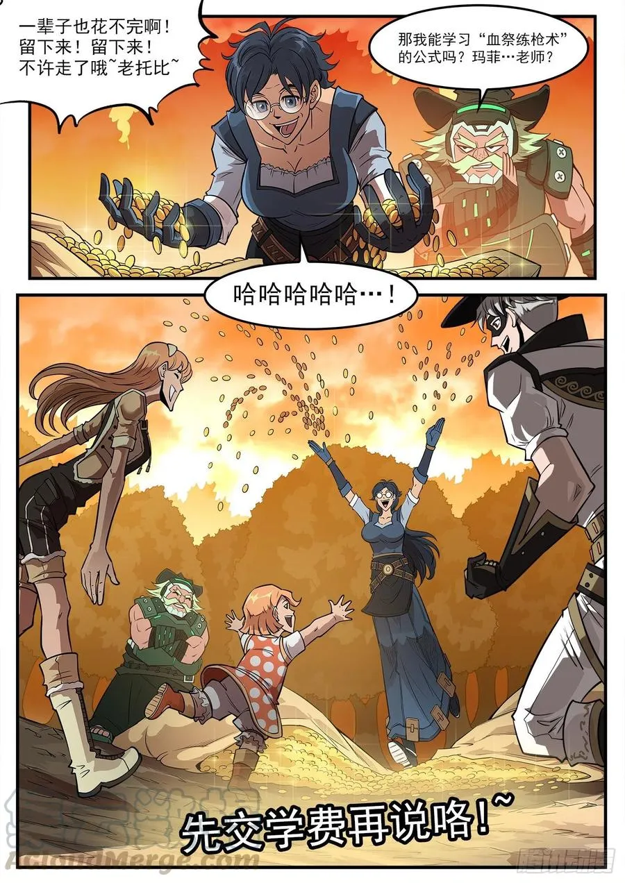 铳火漫画第二部漫画,270弹：配角们的后续3图
