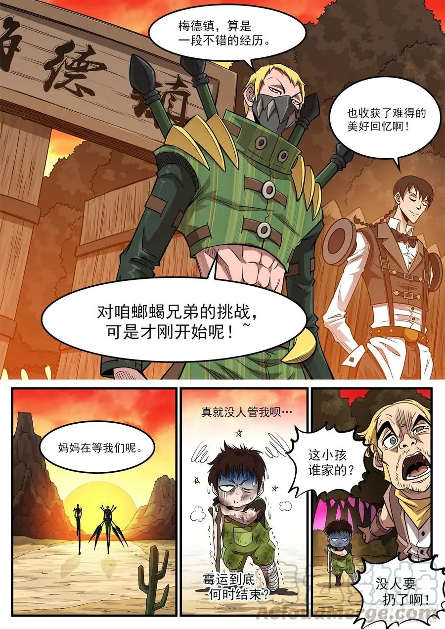 铳火漫画第二部漫画,270弹：配角们的后续5图