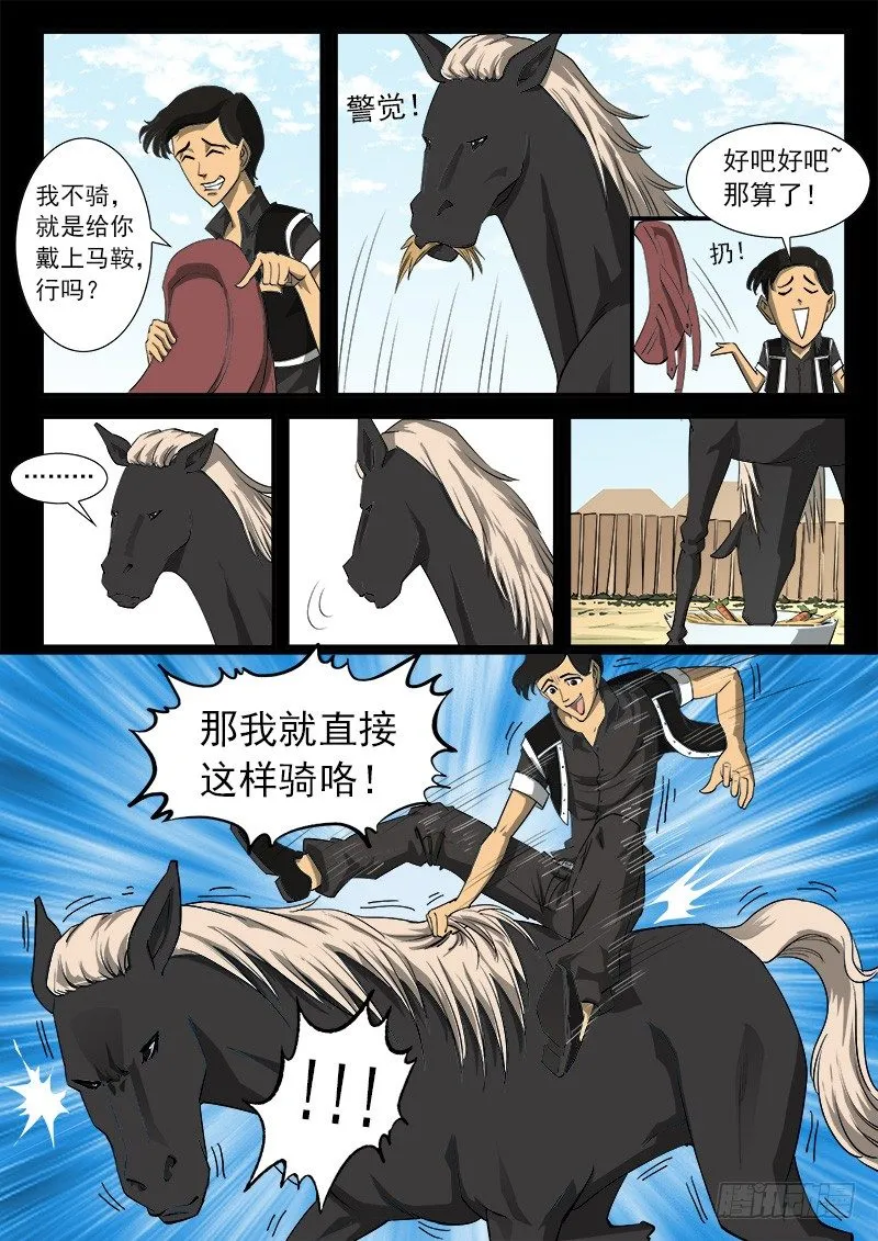铳火免费看漫画,33弹：心中的主人4图