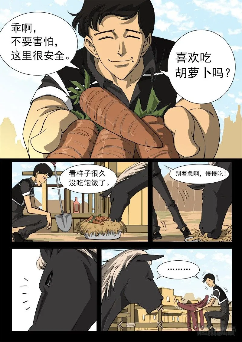 铳火免费看漫画,33弹：心中的主人3图