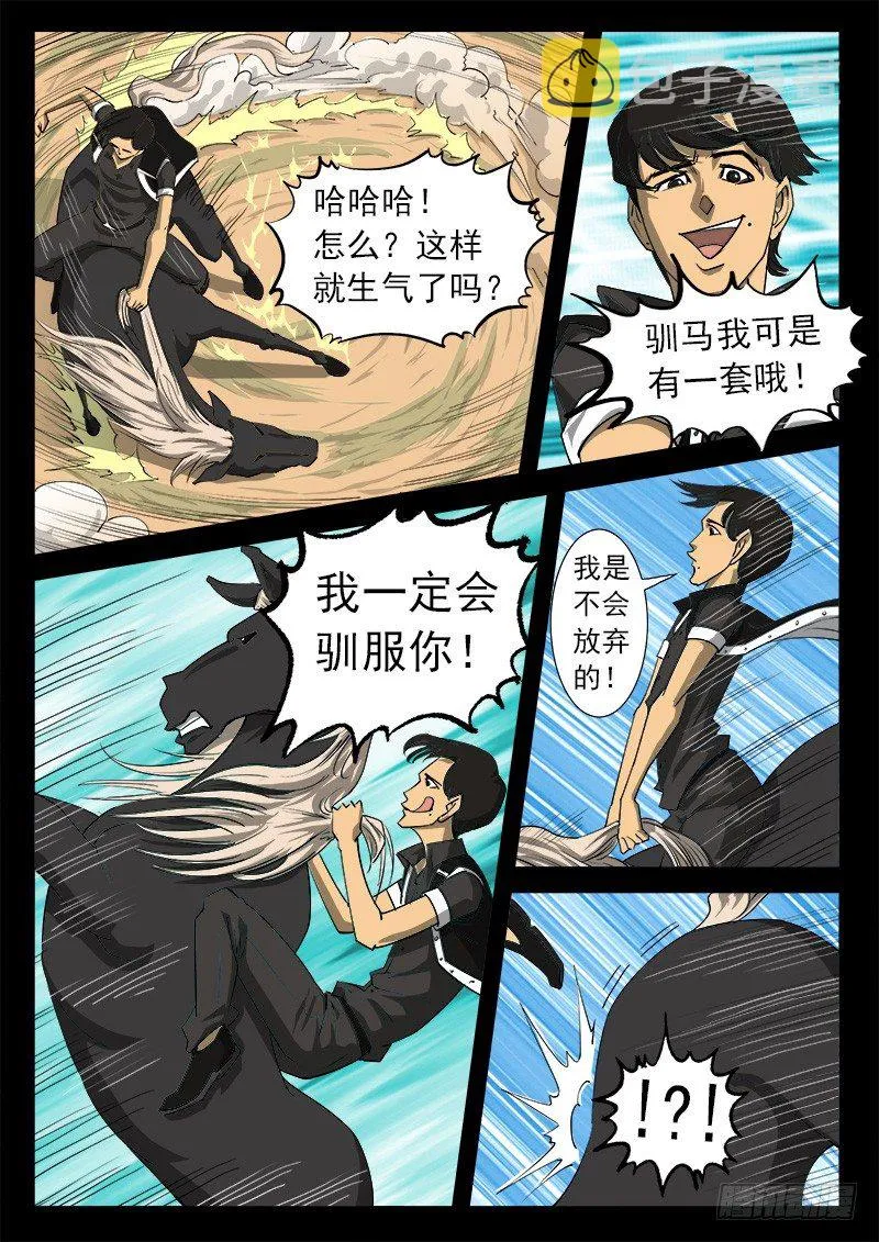 铳火免费看漫画,33弹：心中的主人5图