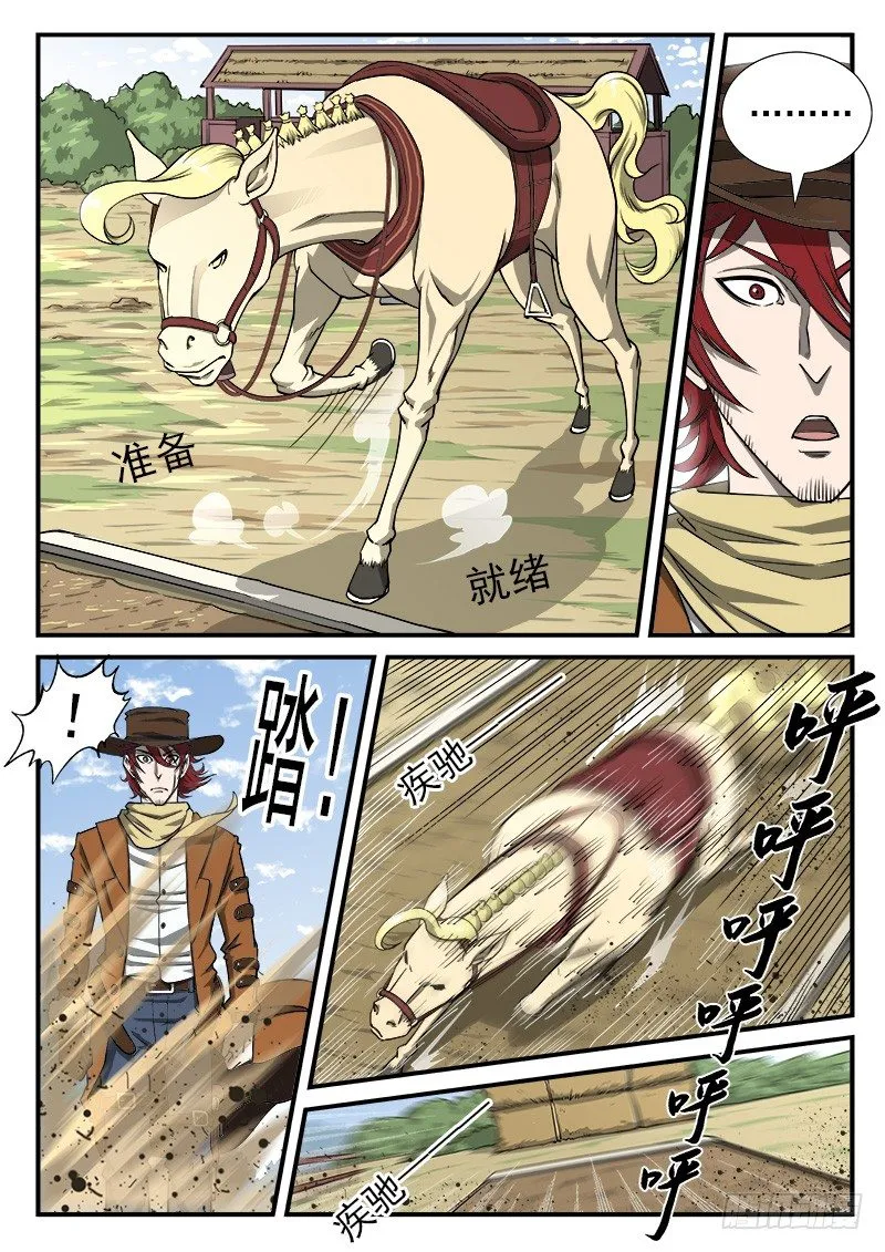 铳火男主角漫画,23弹：百米赛5图