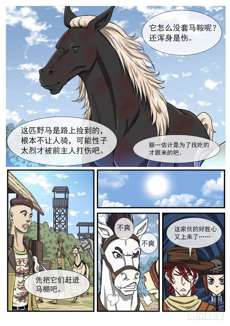 铳火男主角漫画,23弹：百米赛3图