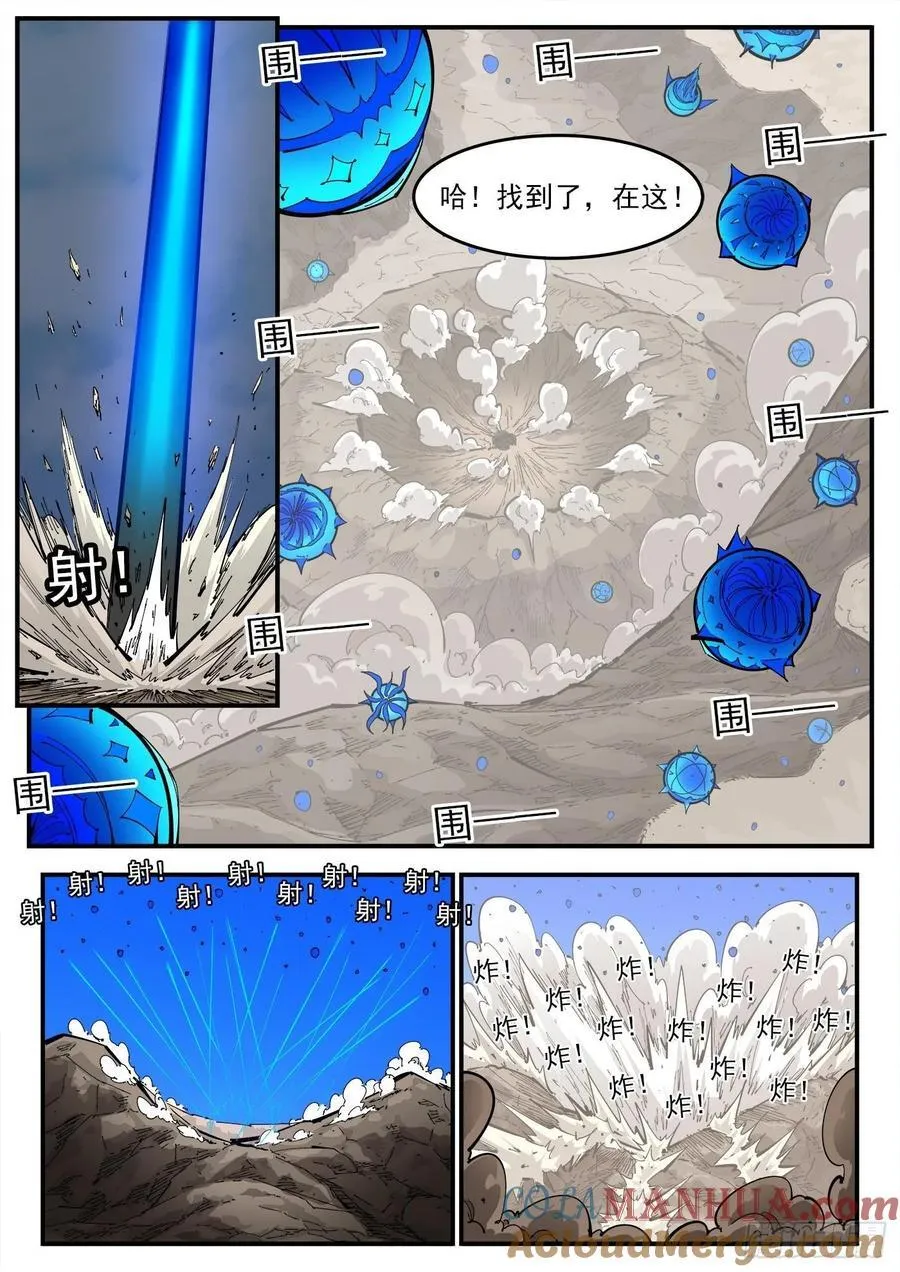 铳火全集免费阅读漫画,354弹：跨村落打击4图