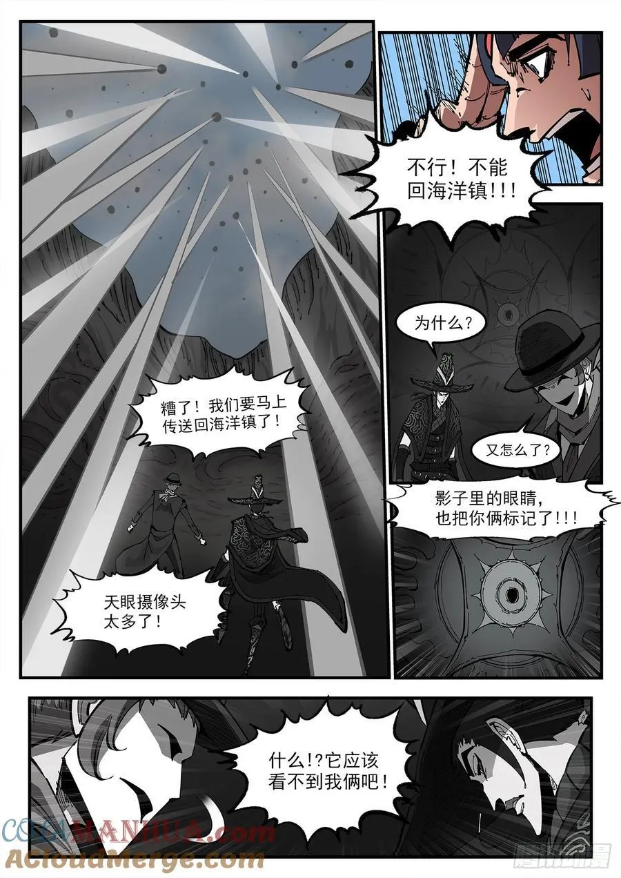 铳火全集免费阅读漫画,354弹：跨村落打击5图
