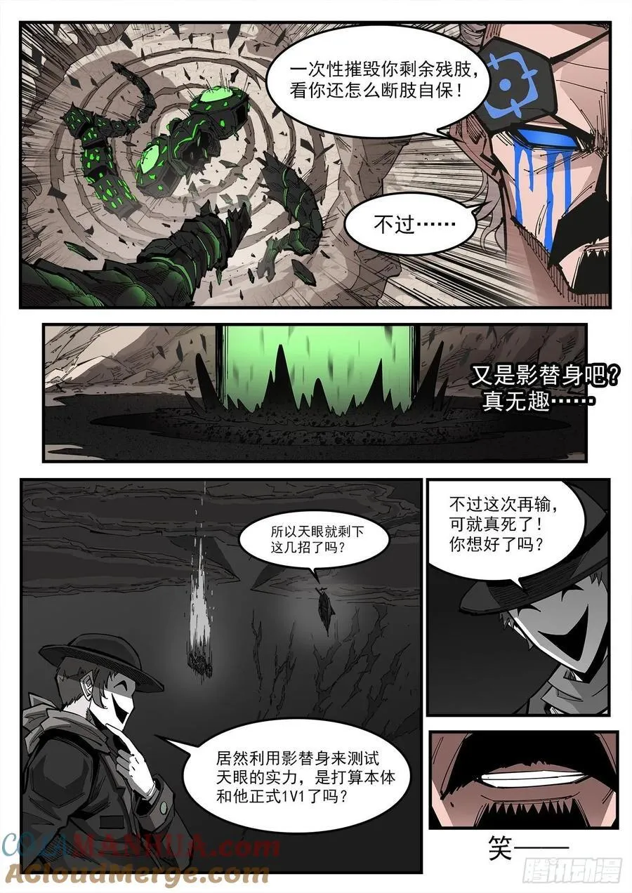 铳火全集免费阅读漫画,354弹：跨村落打击2图