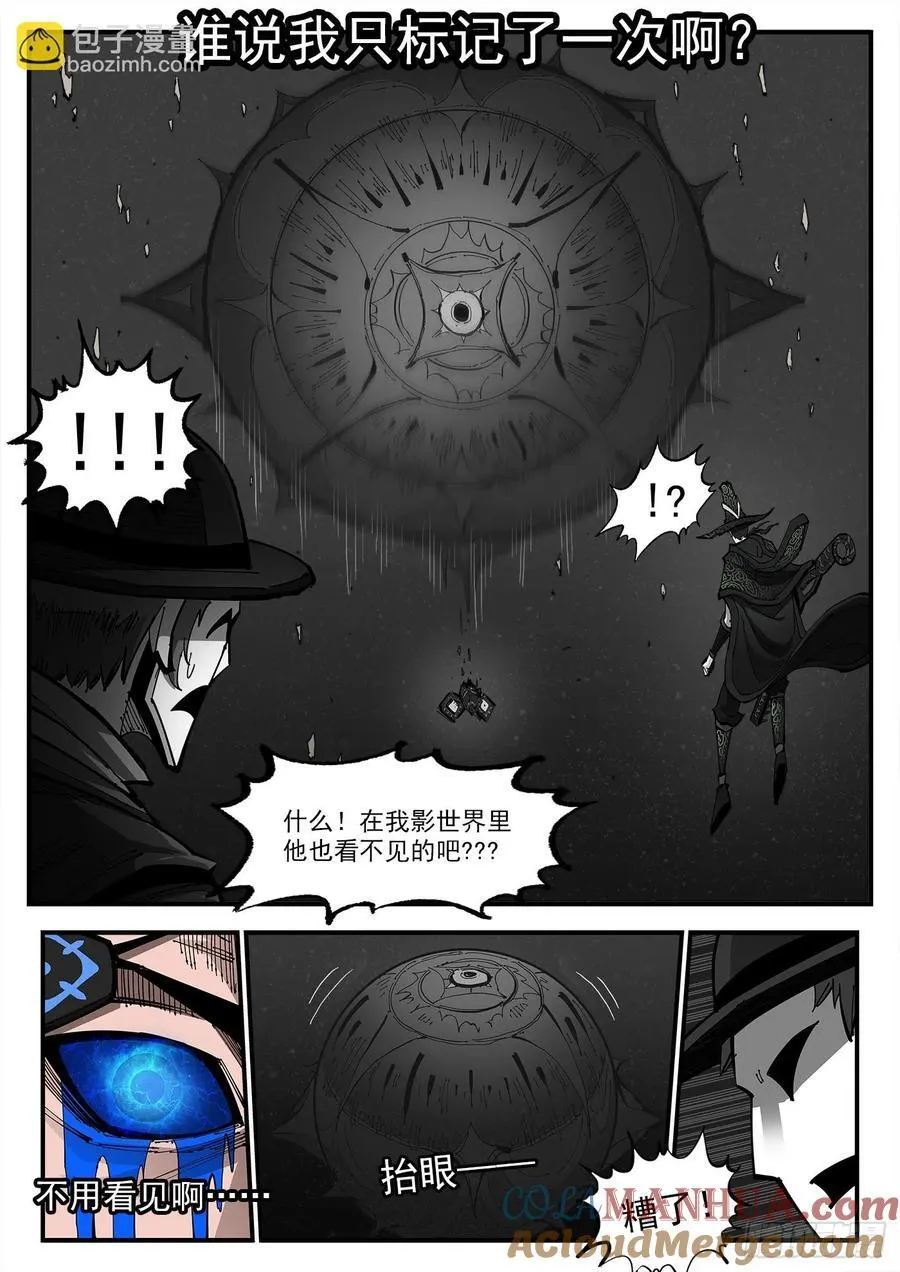铳火全集免费阅读漫画,354弹：跨村落打击3图
