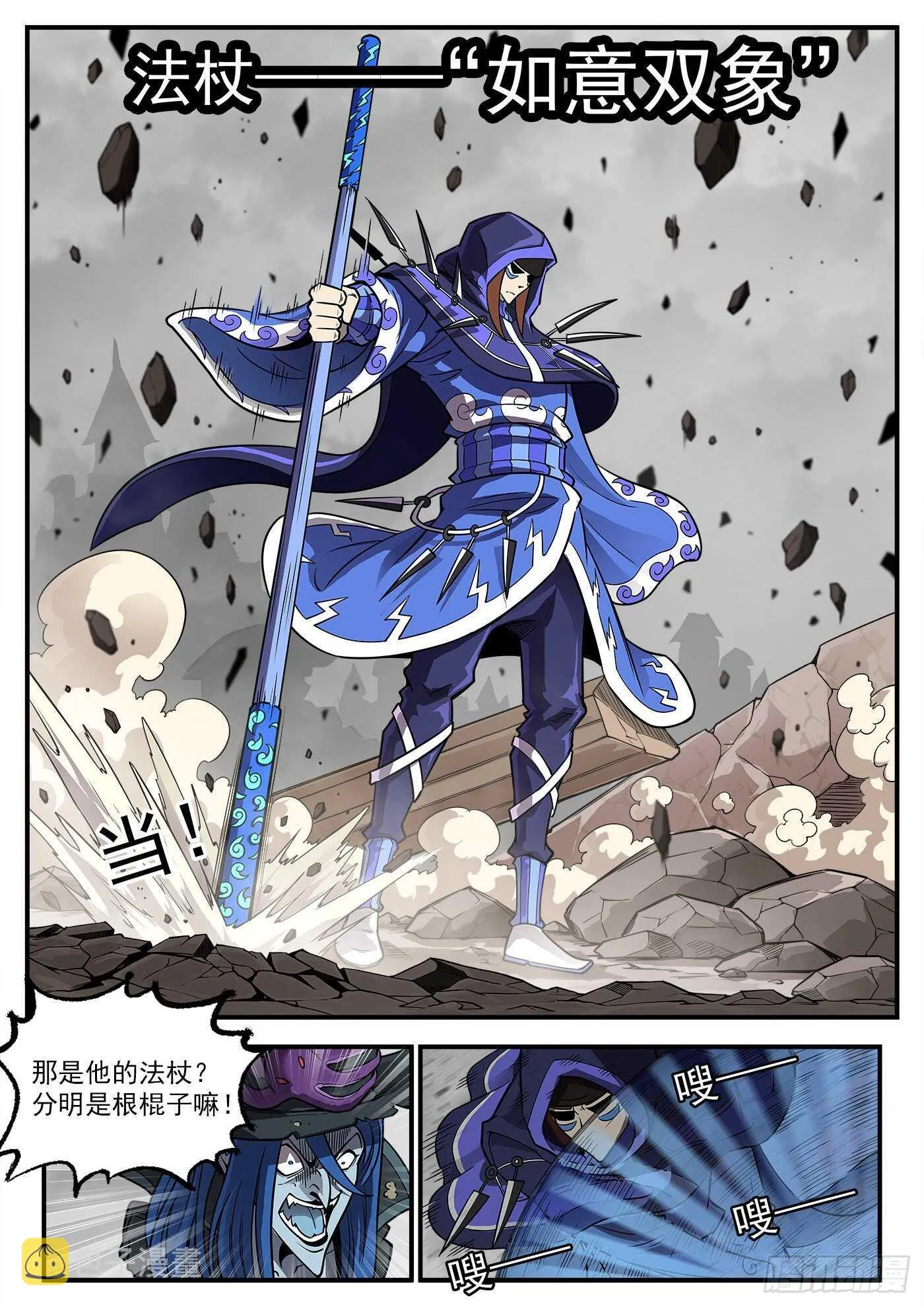 铳火动漫漫画,241弹：灰特拔枪4图