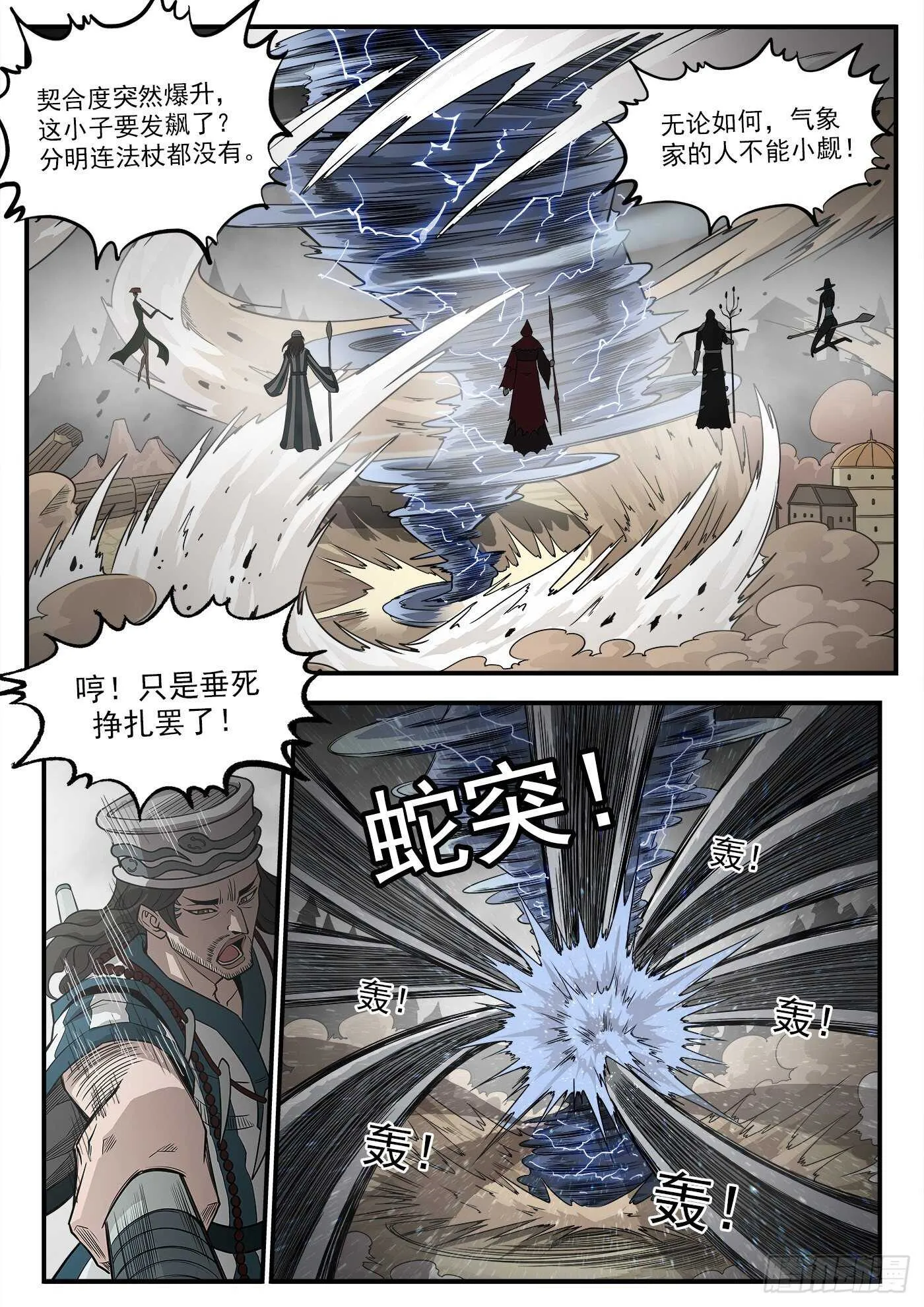 铳火动漫漫画,241弹：灰特拔枪2图