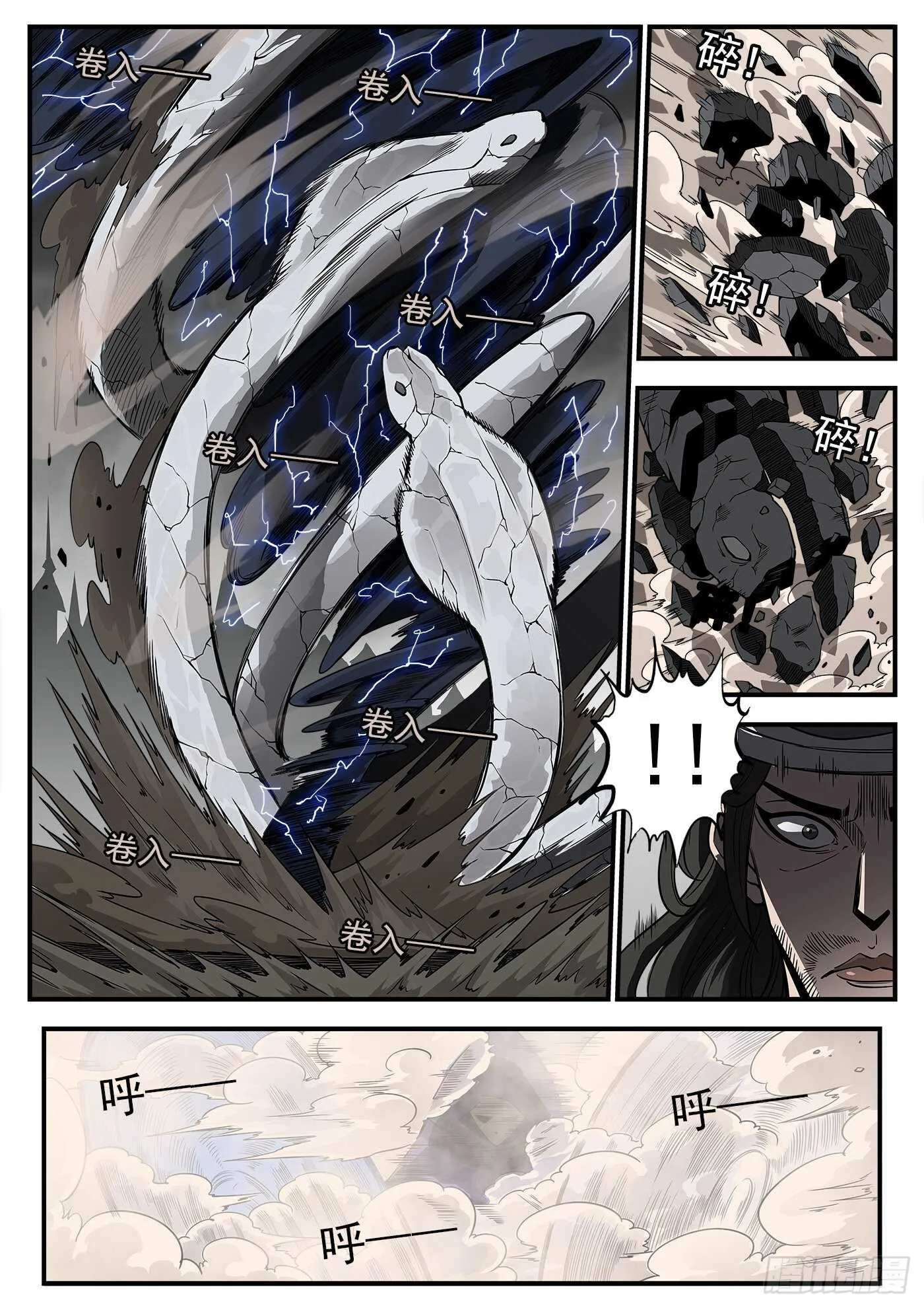 铳火动漫漫画,241弹：灰特拔枪3图
