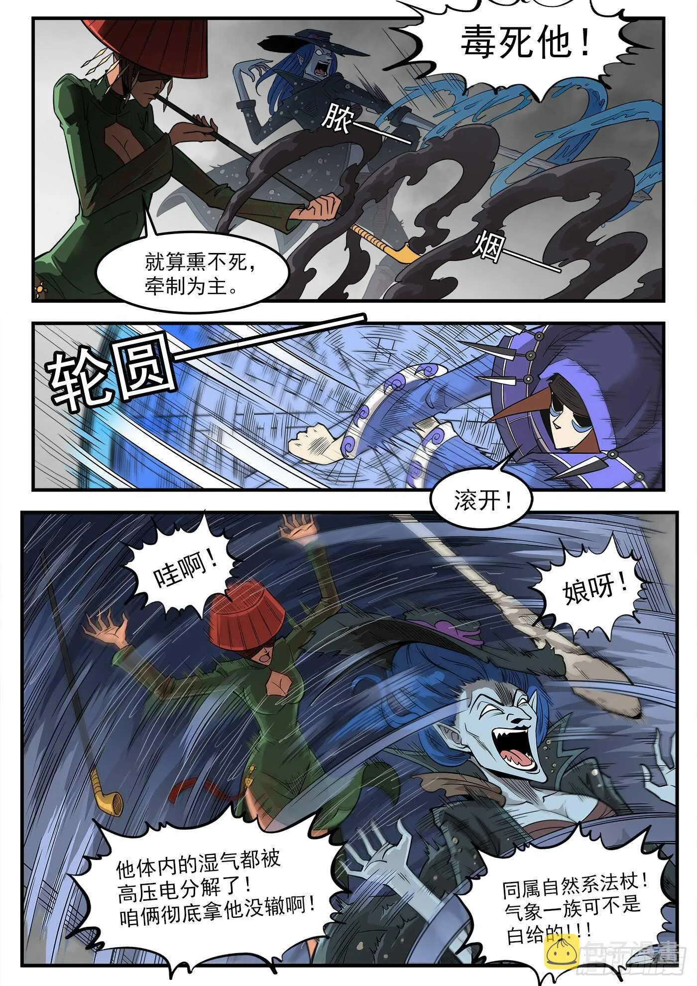 铳火动漫漫画,241弹：灰特拔枪5图