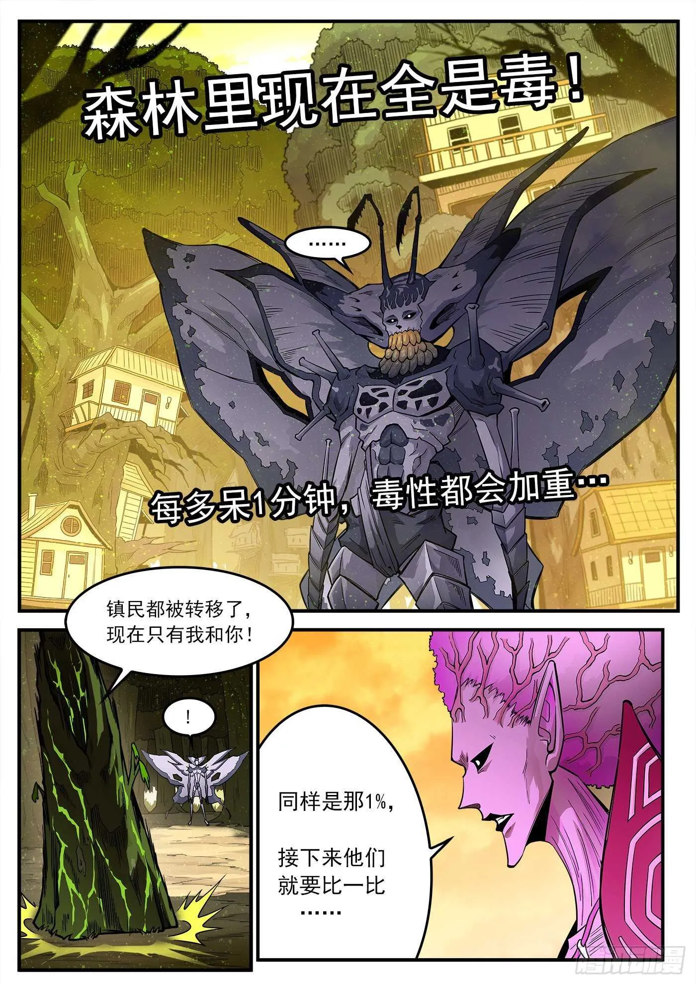 铳火免费下拉观看漫画,229弹：谁更狠毒3图
